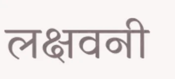 Lakshvani client logo